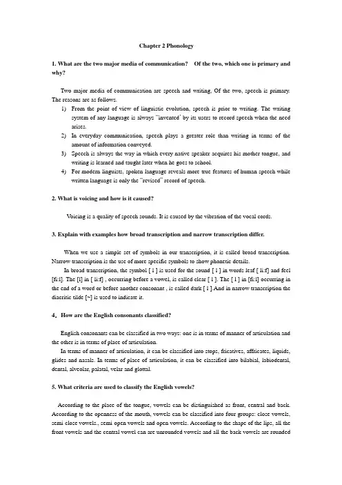 语言学第二章练习题