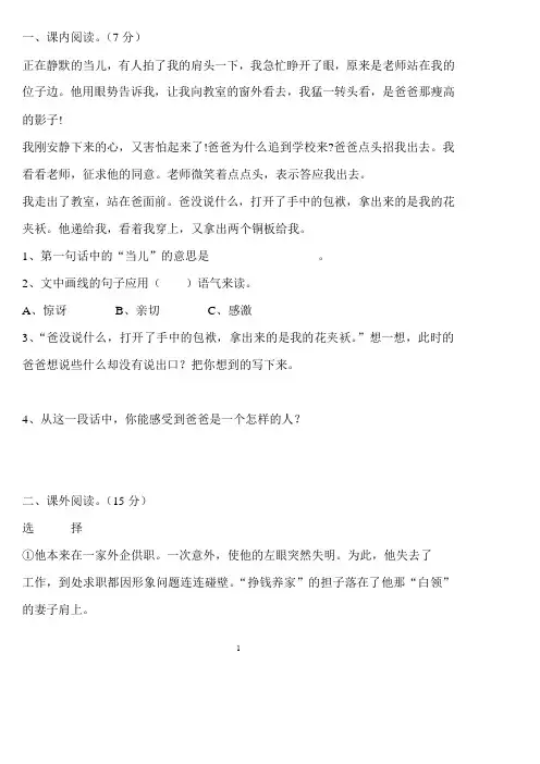 三年级上册语文寒假作业答案