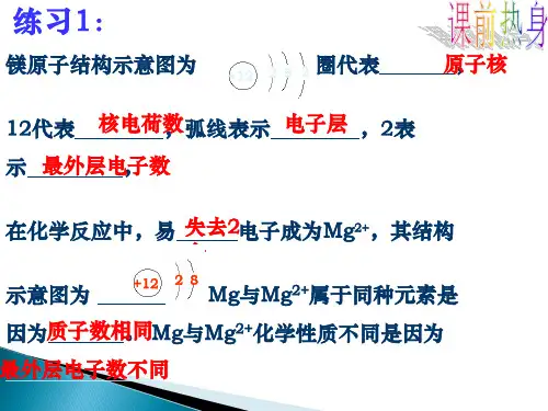 化合价的计算