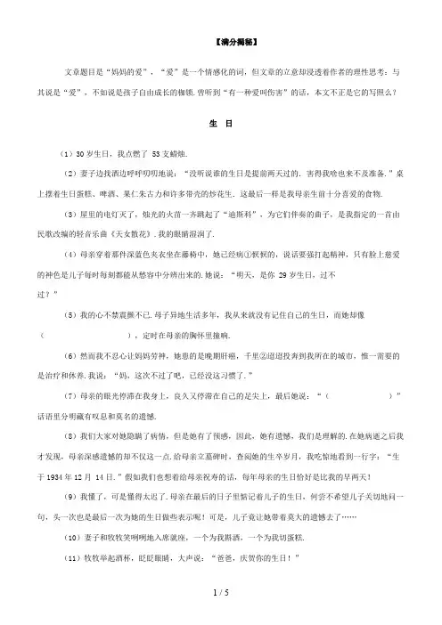 七年级语文下册我家有女初长成教案北京课改版