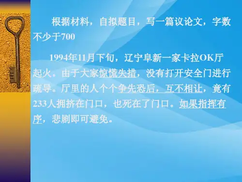 高考语文专题复习——议论文写作一语文课件PPT