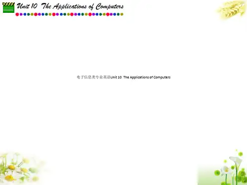 电子信息类专业英语Unit 10  The Applications of Computers