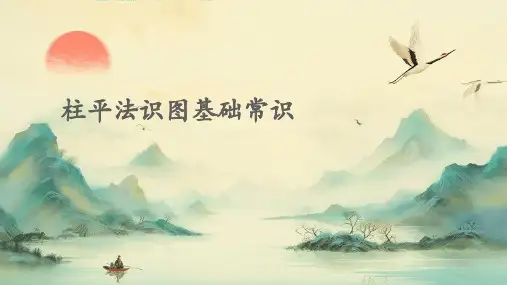 柱平法识图基础常识