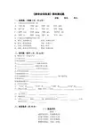 高二语文唐诗宋词选读模块测试