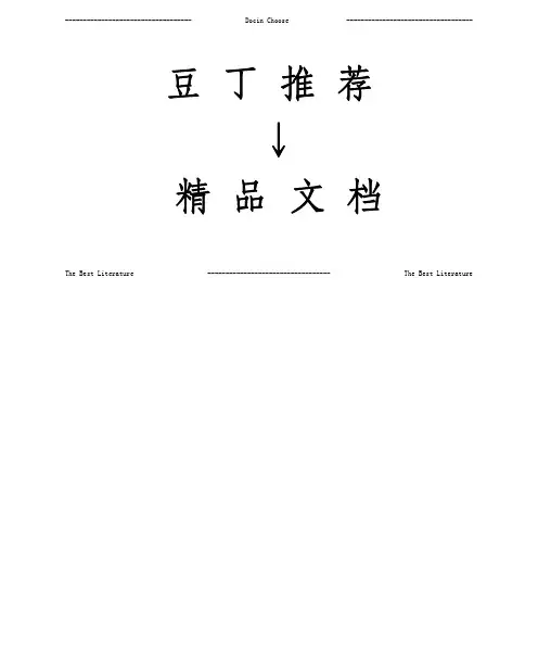 -迷迭香酸对大肠杆菌L_天冬酰胺酶的激活及亚铁离子对迷迭香酸的抗菌增效作..