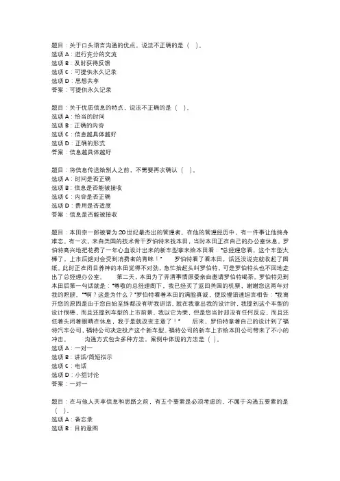 国开作业《个人与团队管理-形考任务》 (5)
