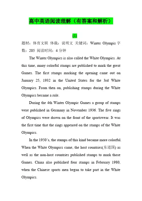 (完整版)高中英语阅读理解(有答案和解析)