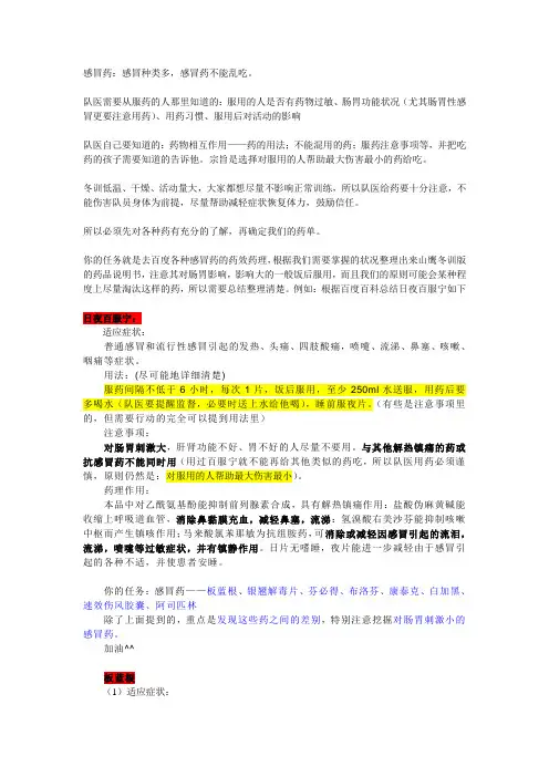 感冒药感冒种类多感冒药不能乱吃