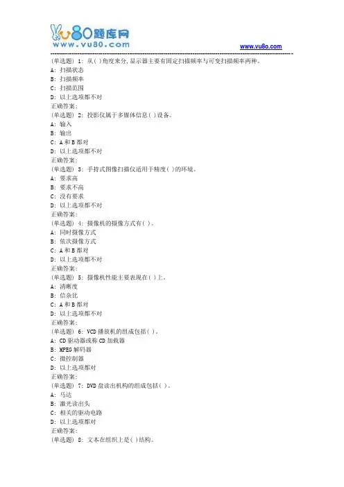 大工18春《多媒体技术》在线测试3