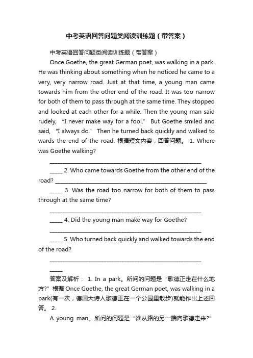 中考英语回答问题类阅读训练题（带答案）