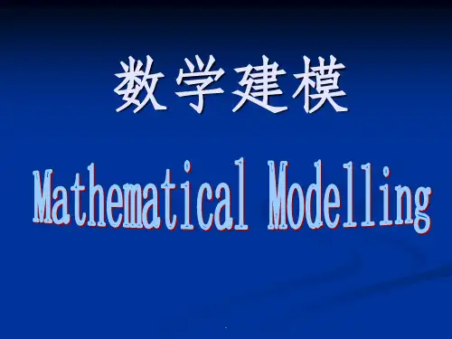 足球射门数学模型