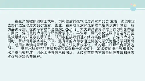 煤化工技术专业《PPT82》