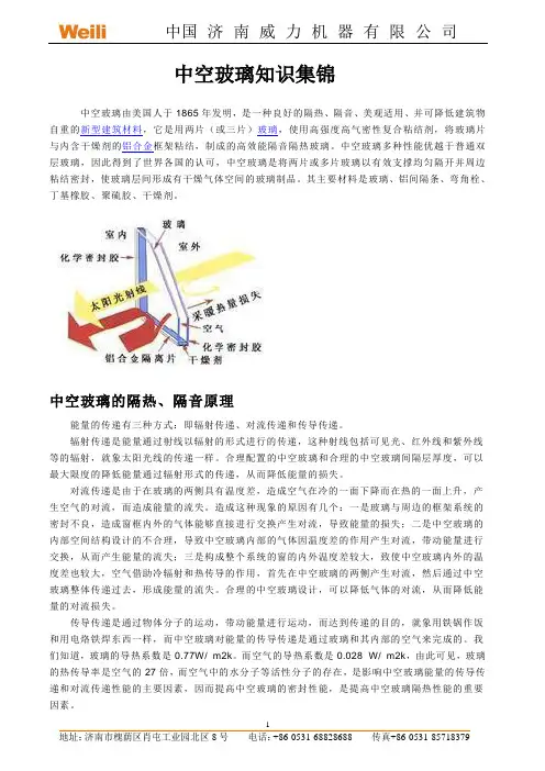中空玻璃设备配置方案