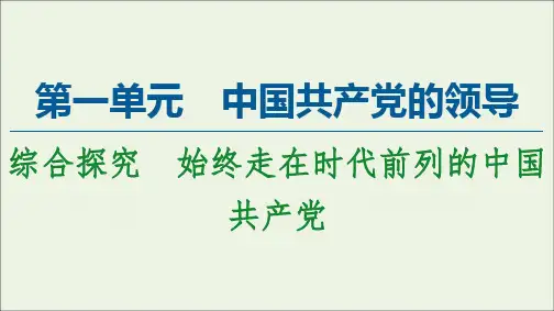 高中政治统编版《政治与法治》精品课件PPT1