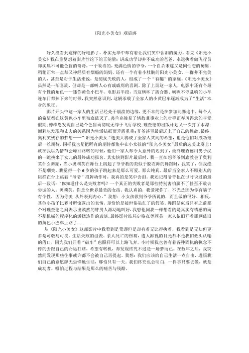 阳光小美女