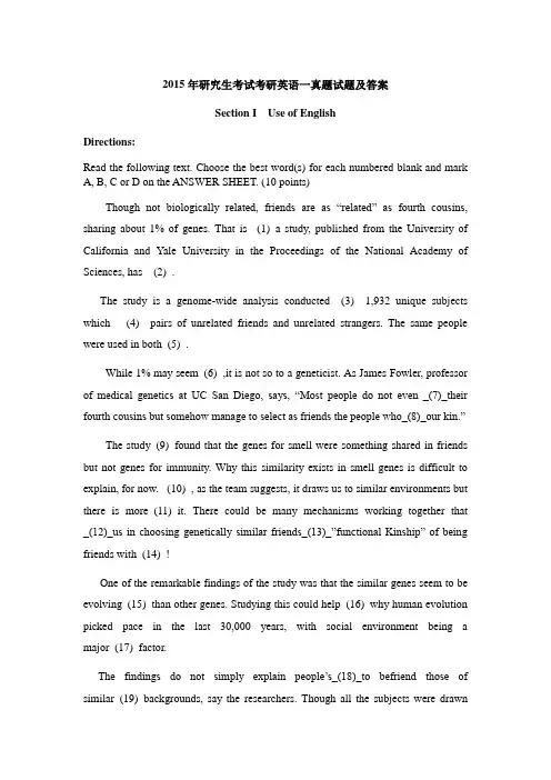 2015年全国硕士研究生入学统一考试英语一试题