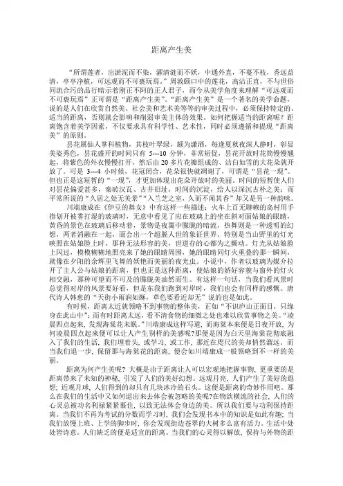 距离产生美