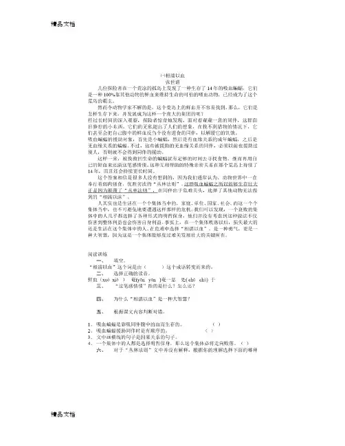 最新五年级语文阅读理解(包括答案)100篇