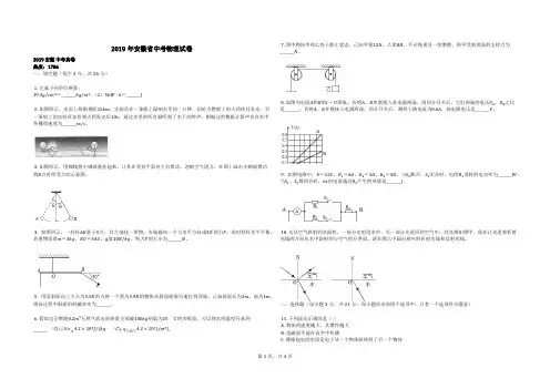 2019年安徽省中考物理试卷