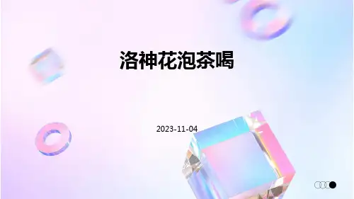 洛神花怎么泡茶喝