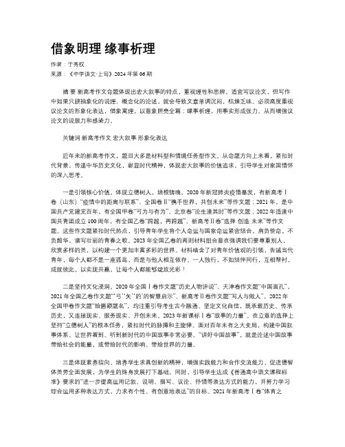 借象明理   缘事析理