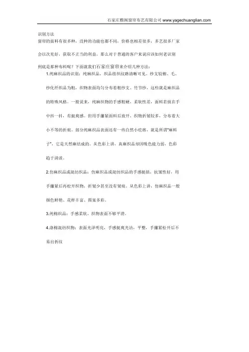 窗帘面料识别方法
