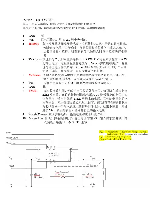 开关电源 PTH05010W中文手册