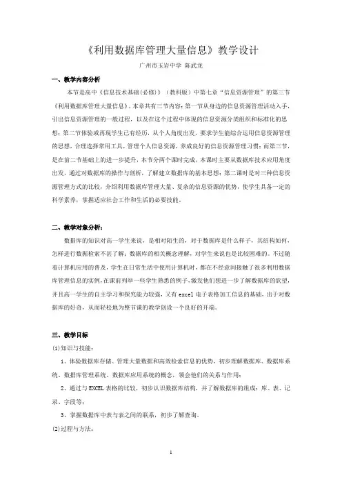 利用数据库管理大量信息