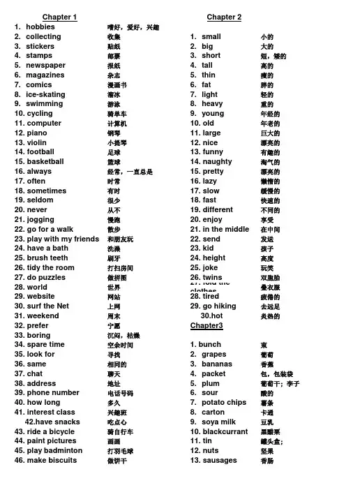 香港朗文小学英文教材 Primary Longman Elect A List