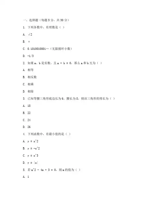 初三数学上册全套试卷
