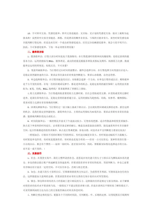 现货交易方法技巧