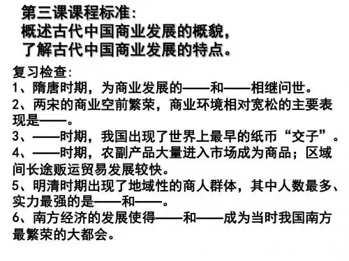 高二历史古代的经济政策1