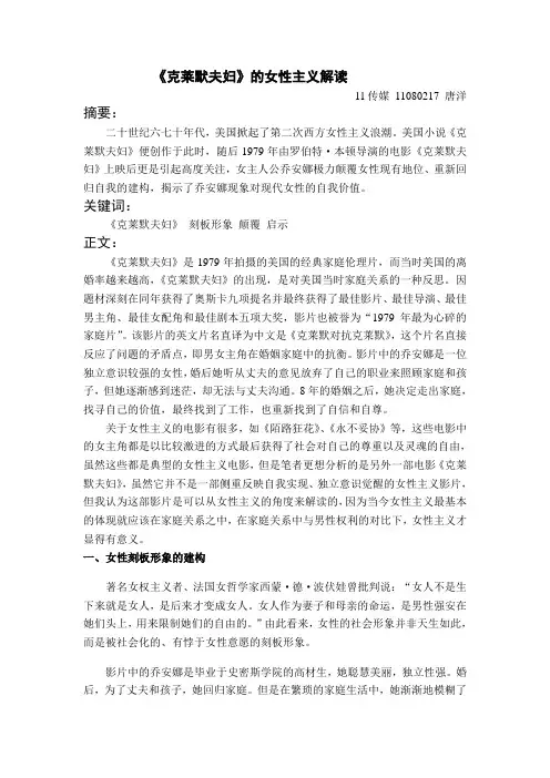 克莱默夫妇