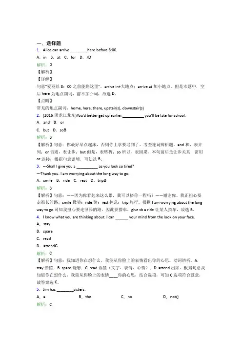 (必考题)初中英语七年级下册Unit 4经典练习(含答案解析)