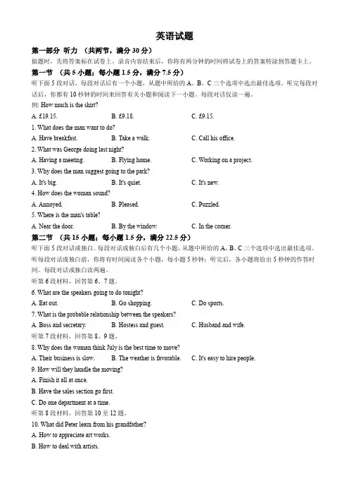 四川省成都市第七中学2024-2025学年高一上学期10月月考英语试题