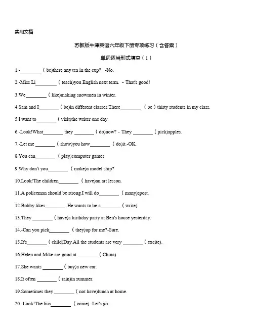 六年级下册英语试题-期末专项练习--单词适当形式填空(含答案)--译林版