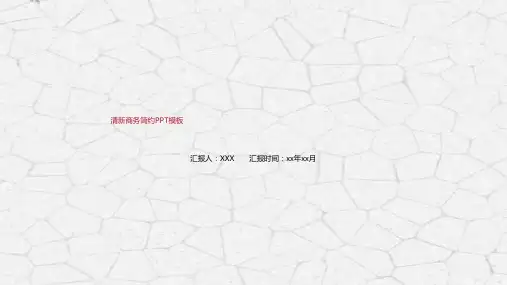 西欧式复古风格PPT模板中式欧美怀旧古典花纹工作报告年终总结wps (80)