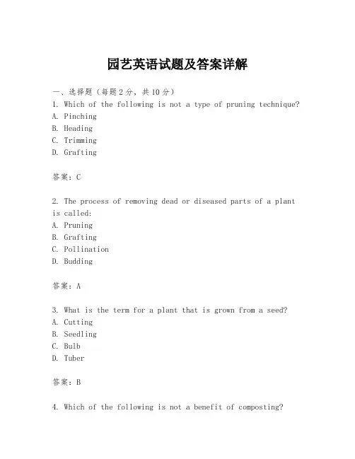 园艺英语试题及答案详解