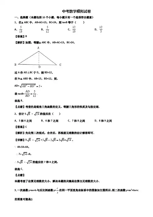 【精选3份合集】2017-2018学年上海市长宁区九年级统考数学试题