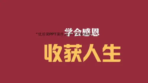 部编五年级数学《小数除法》周福红PPT课件 一等奖新名师优质课获奖比赛公开北京