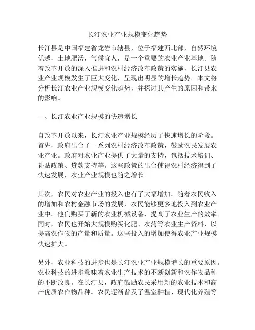 长汀农业产业规模变化趋势