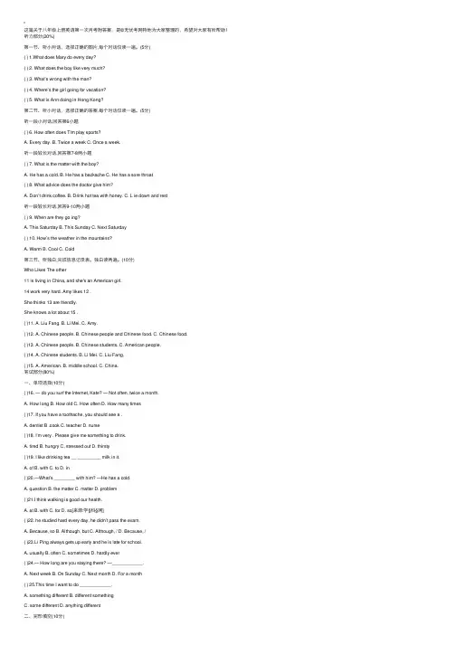 八年级上册英语第一次月考附答案