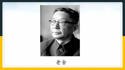 口语交际：名字里的故事