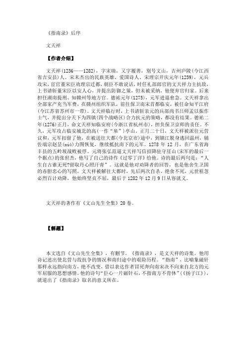 高中必修文言文详细注释、翻译和名家赏析