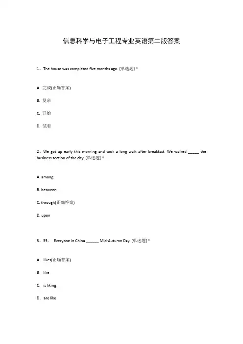 信息科学与电子工程专业英语第二版答案