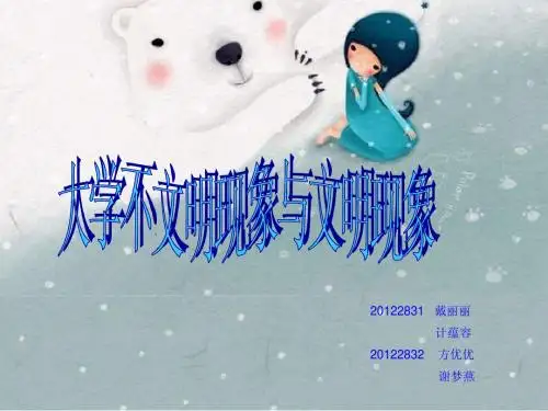 不文明现象