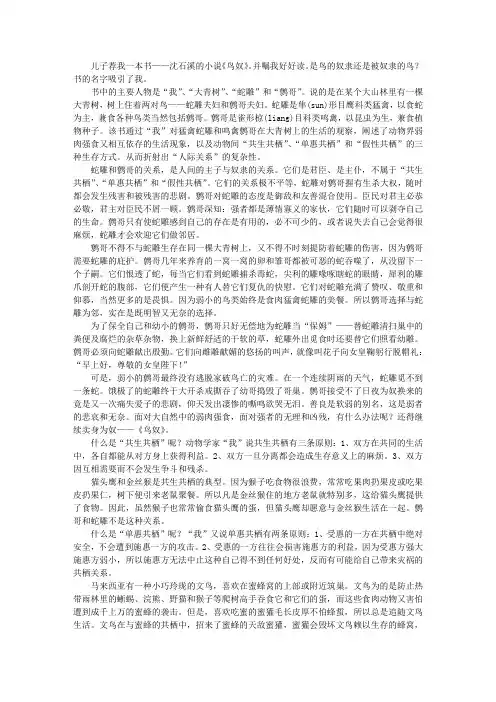 共栖