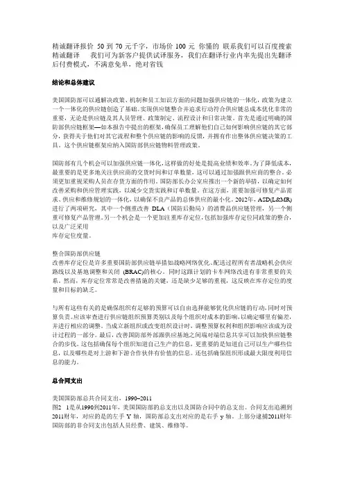 英文文献翻译英文翻译成中文
