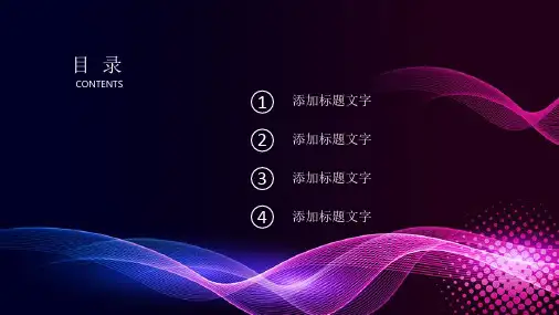 IT部门年终总结ppt通用模板