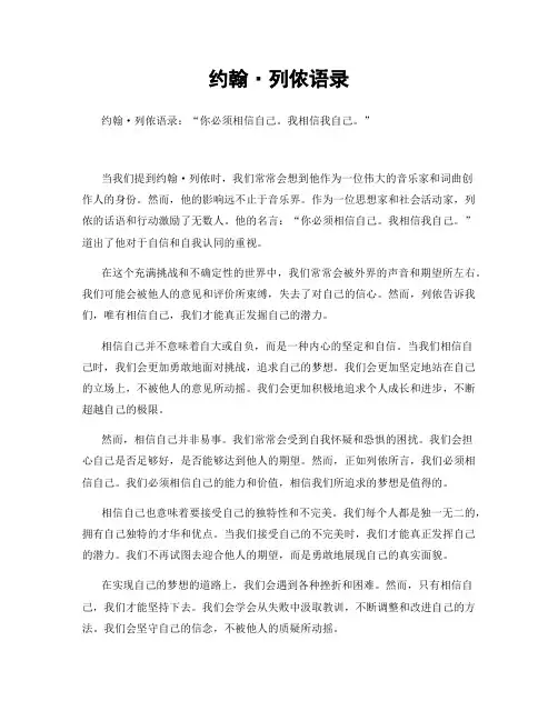 约翰·列侬语录